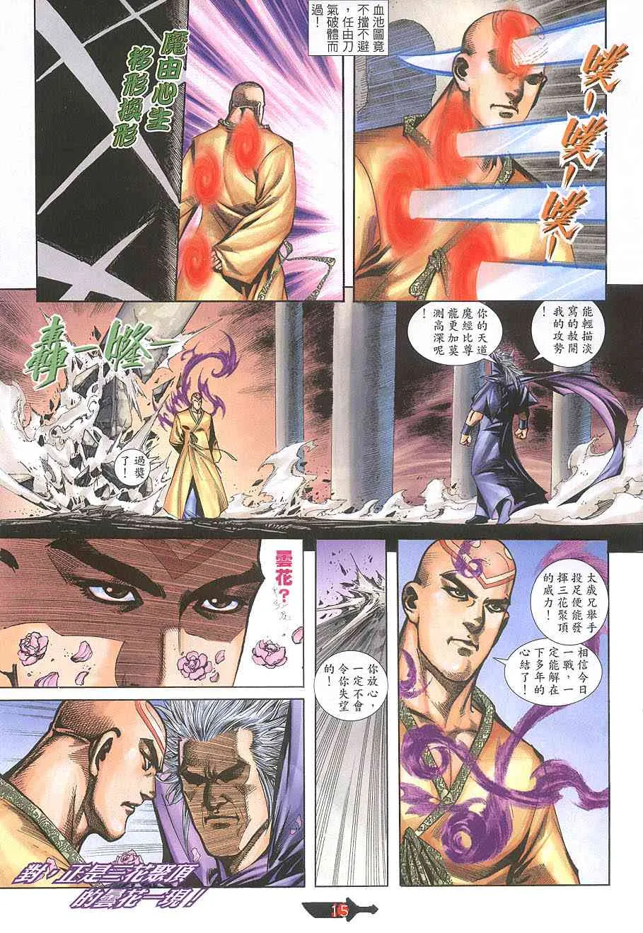 第391回 第15页