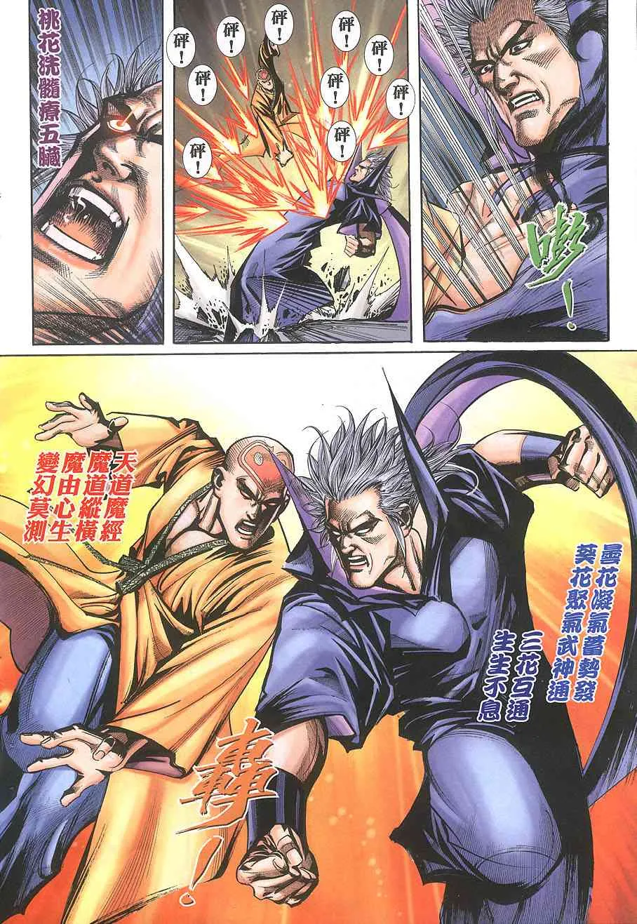 第391回 第18页