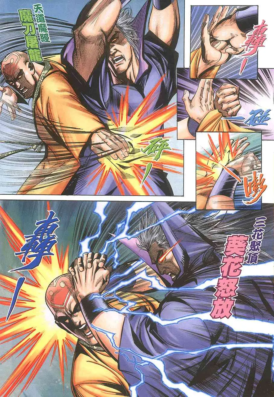第391回 第19页