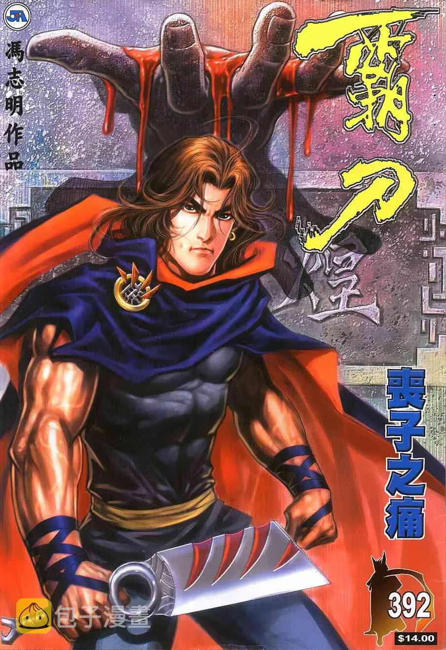 第392回 第1页