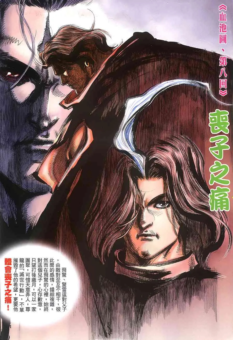 第392回 第2页