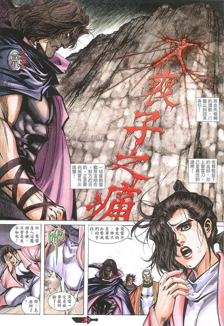第392回 第17页