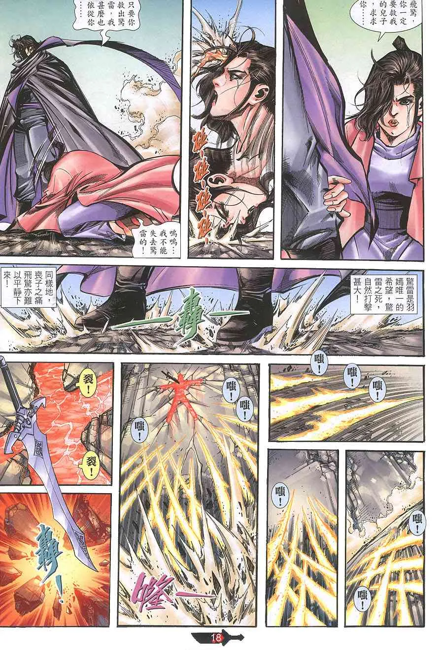 第392回 第18页
