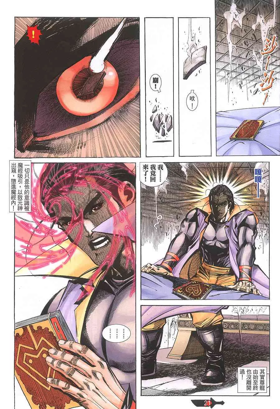 第392回 第21页