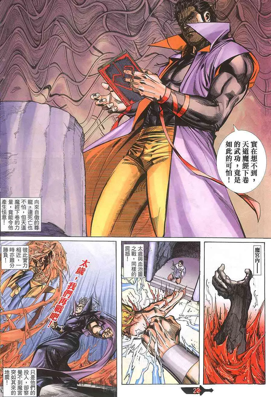 第392回 第22页