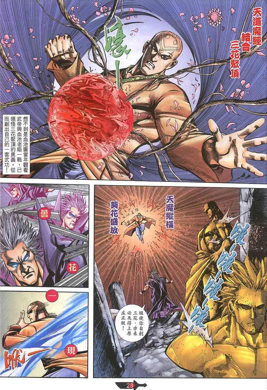 第392回 第23页