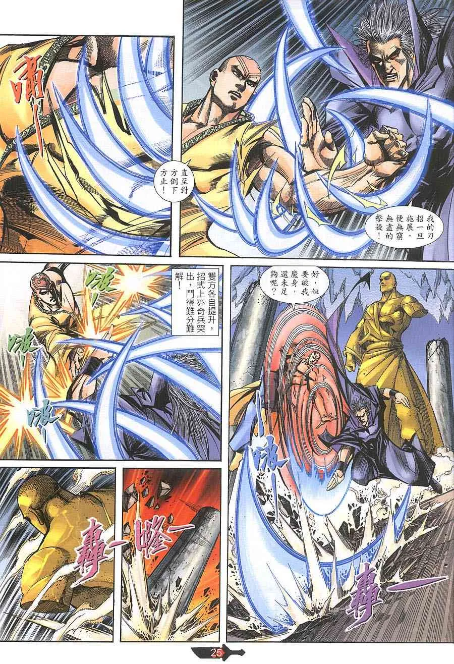 第392回 第25页