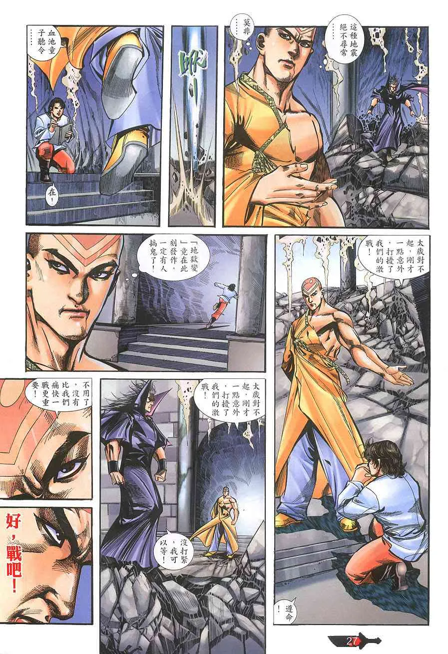 第392回 第27页