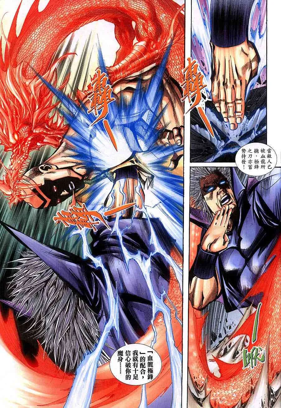 第392回 第29页