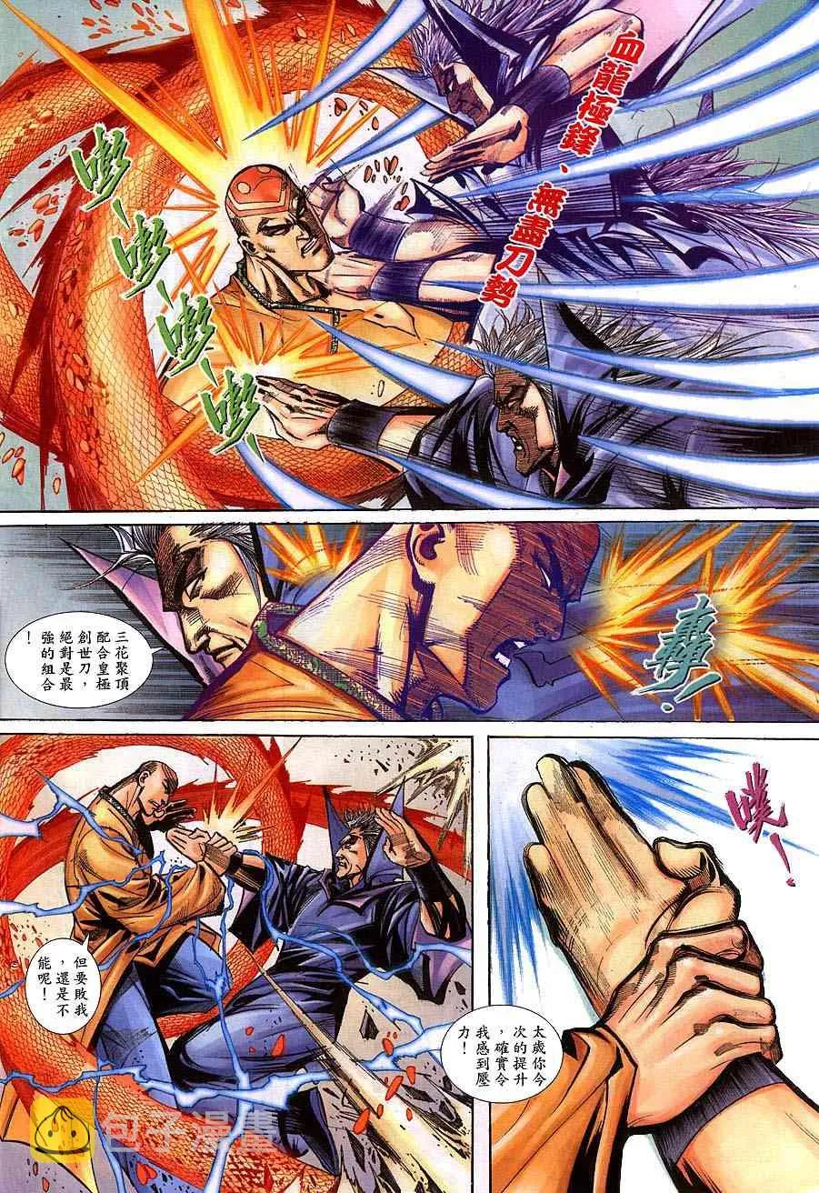 第392回 第30页