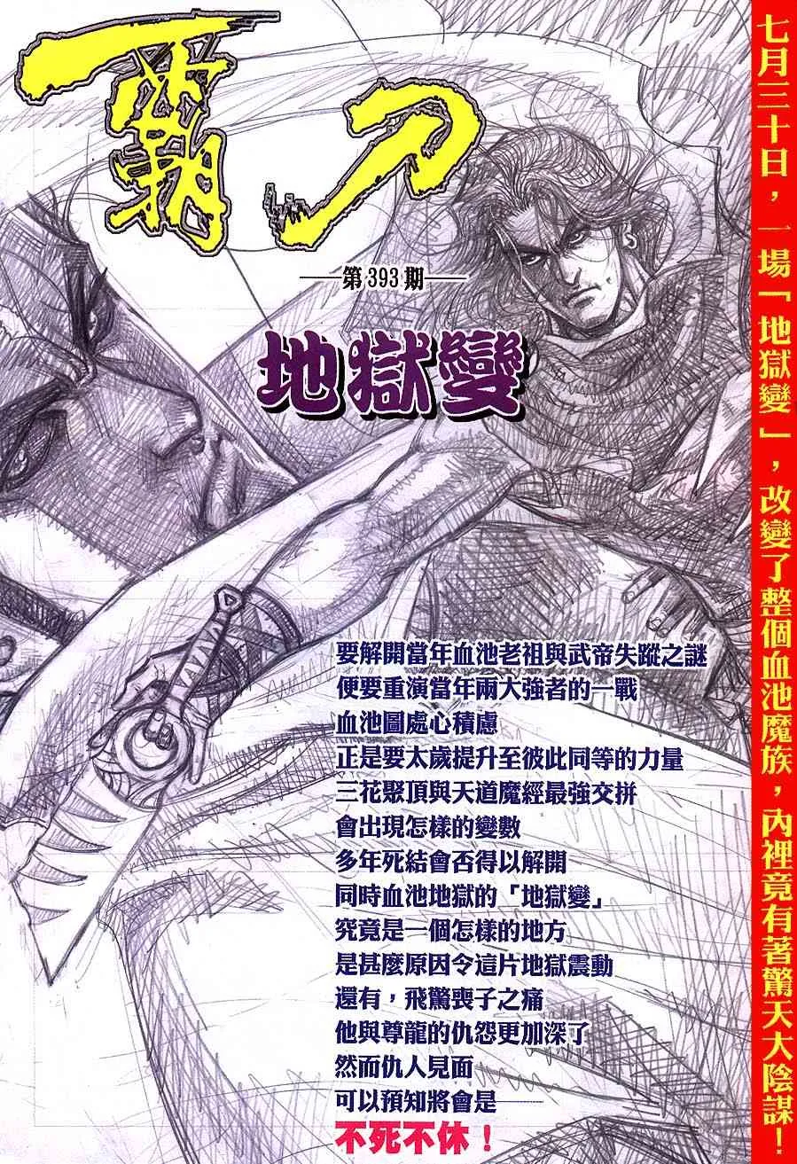 第392回 第33页