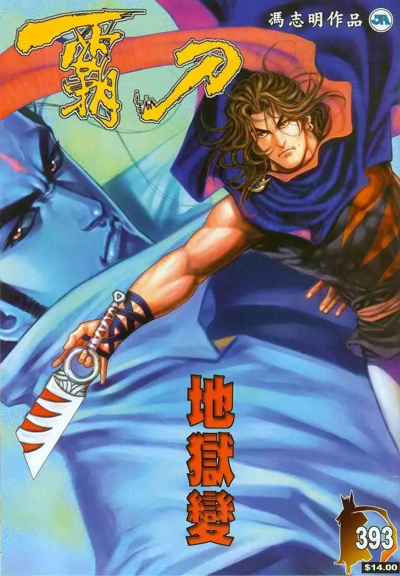 第393回 第1页