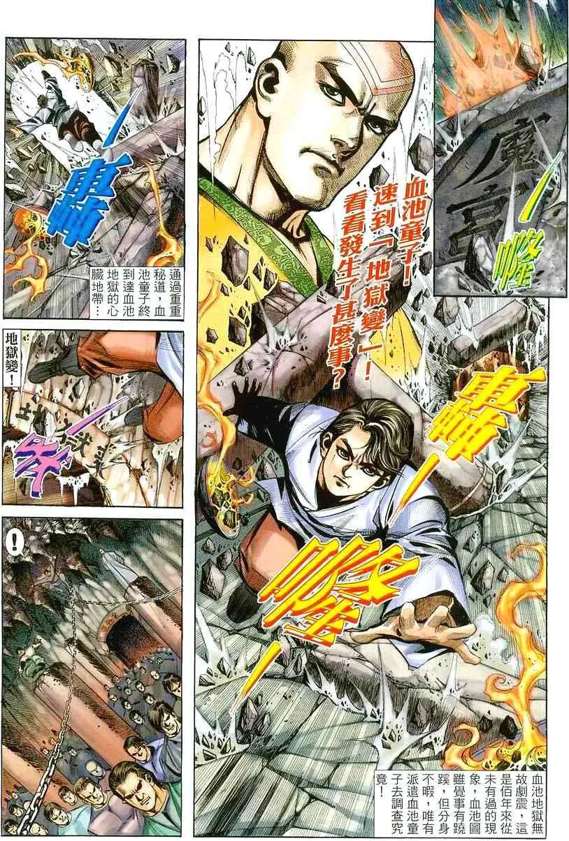 第393回 第2页