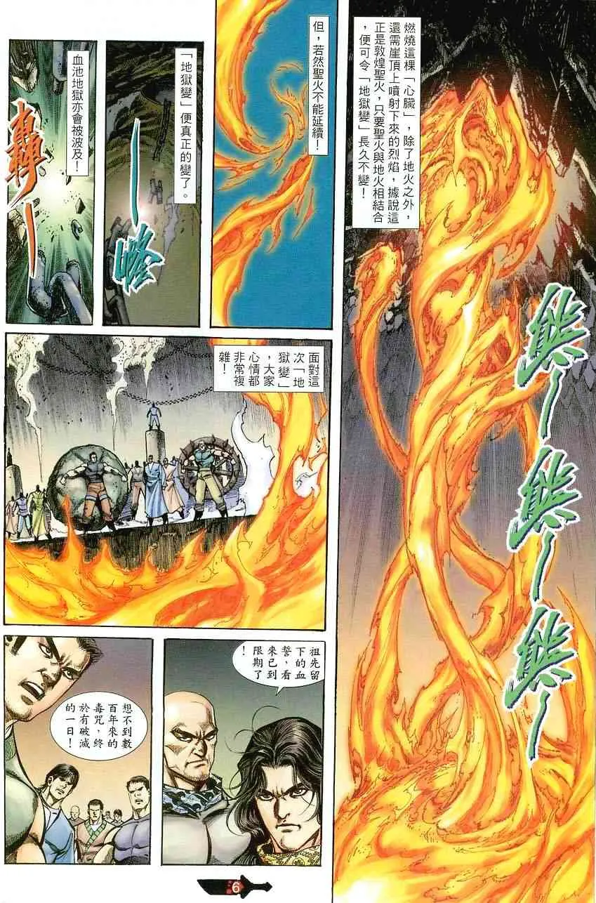 第393回 第3页