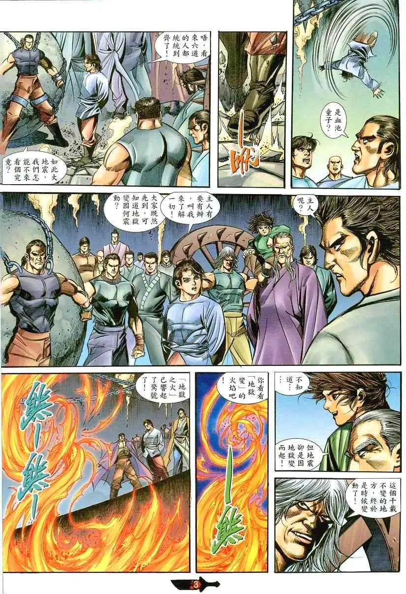 第393回 第4页