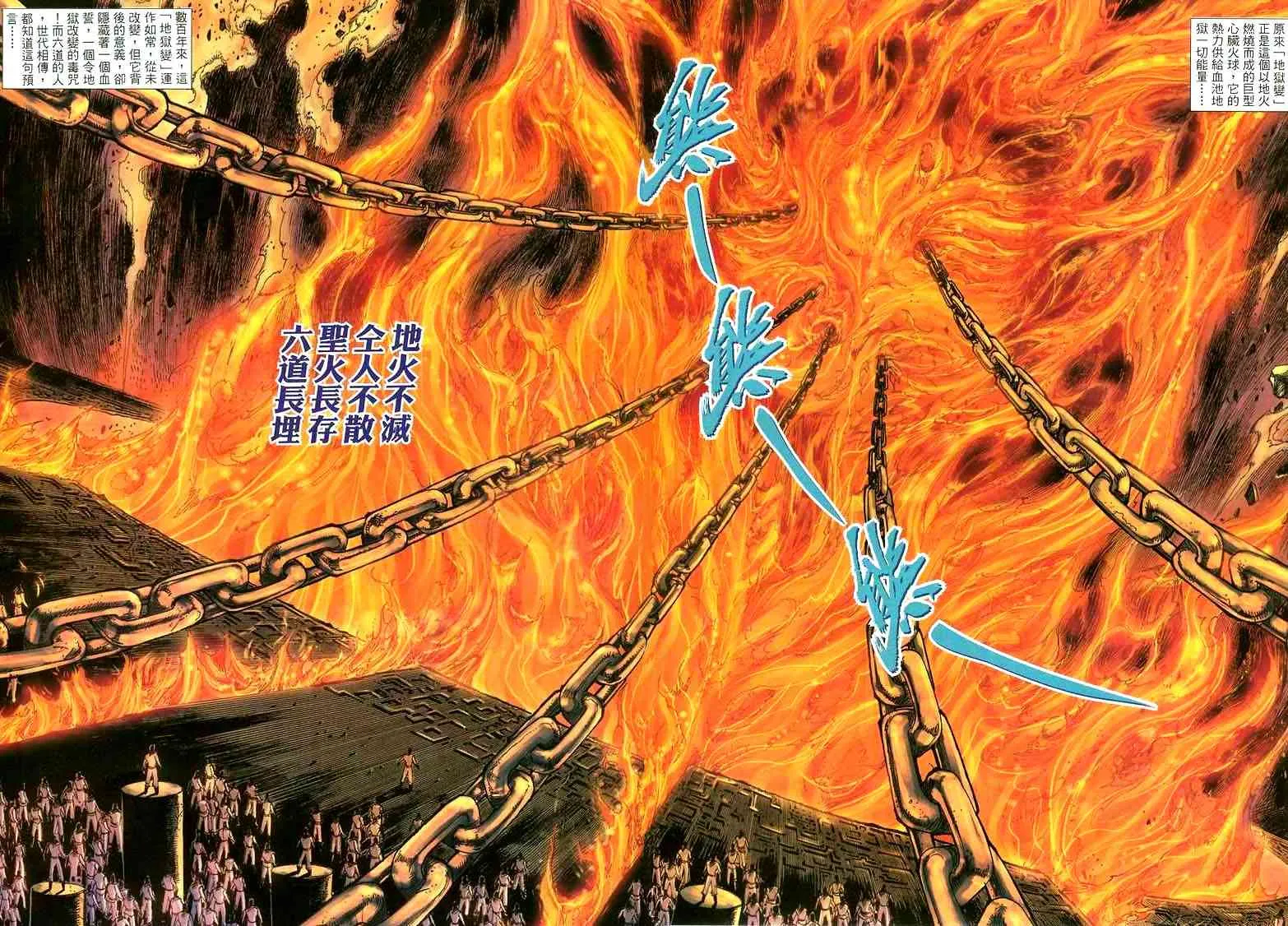 第393回 第5页