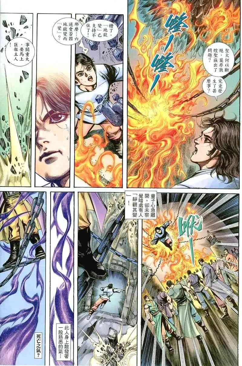 第393回 第7页