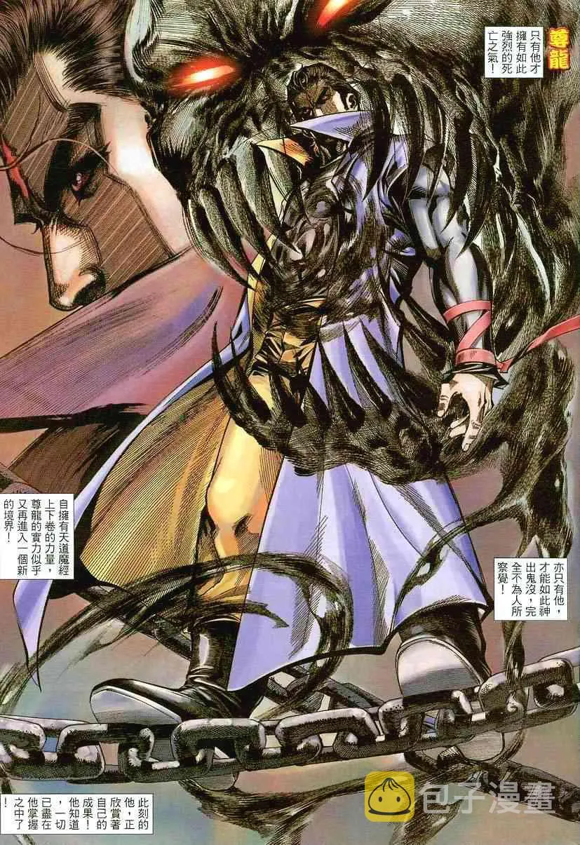 第393回 第8页