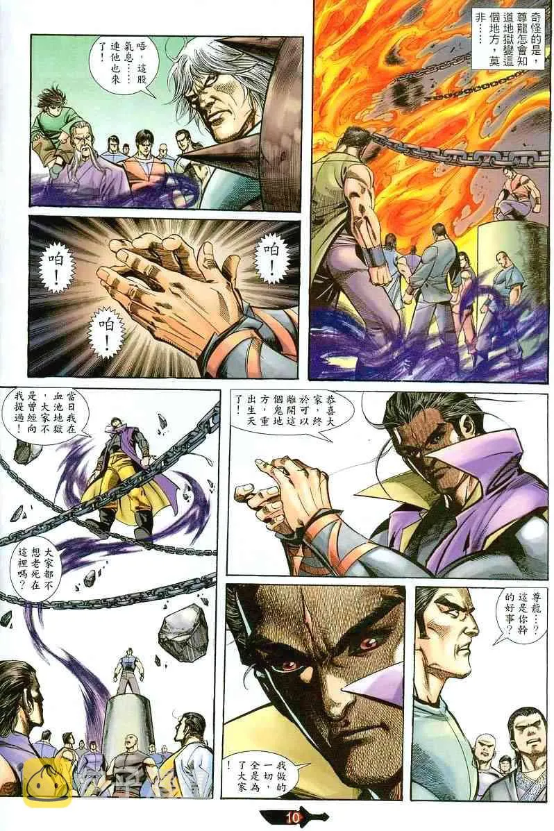 第393回 第9页
