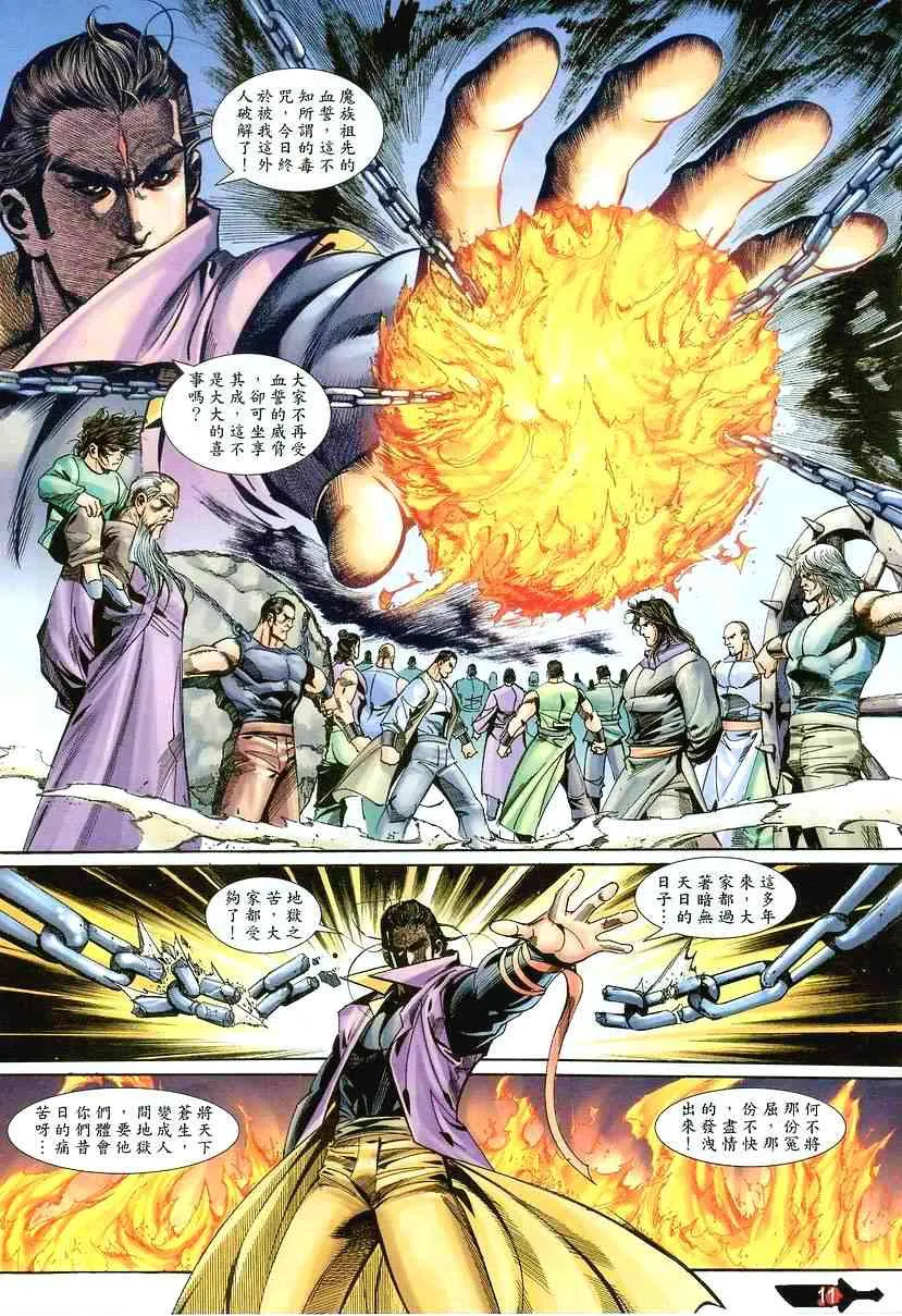 第393回 第10页
