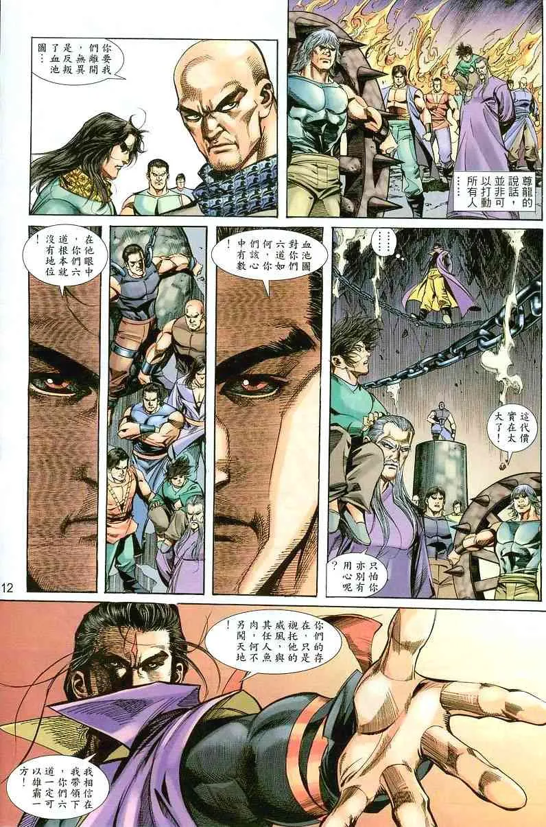 第393回 第11页