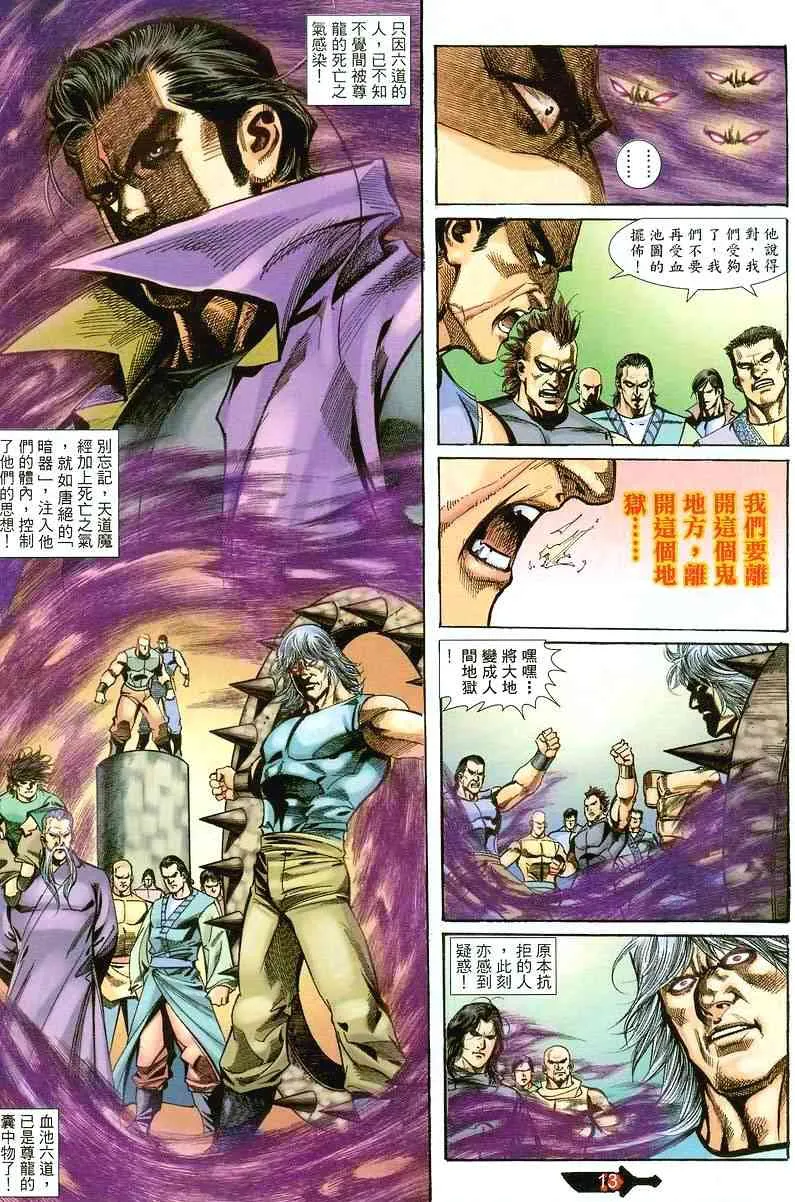 第393回 第12页