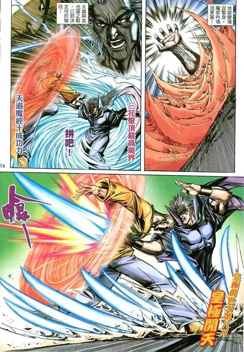 第393回 第13页