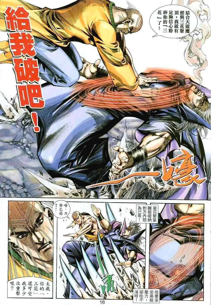 第393回 第14页