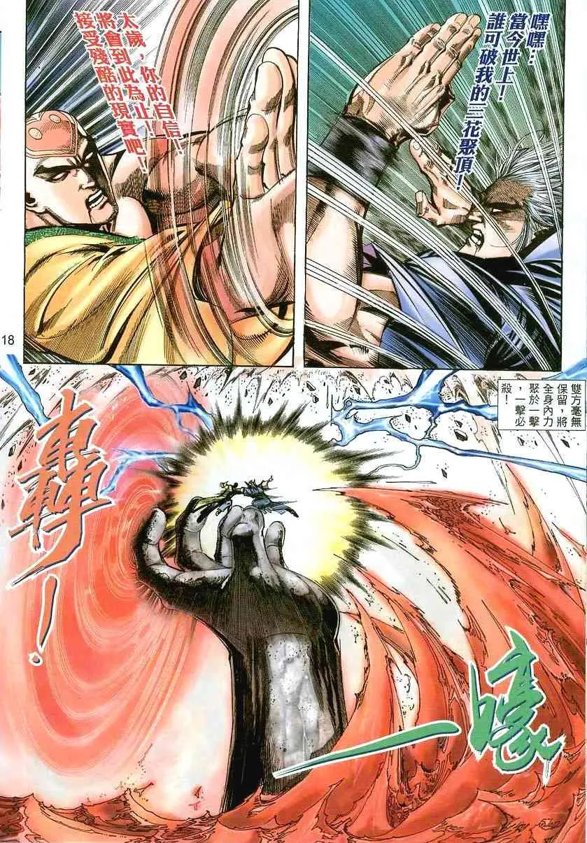 第393回 第16页