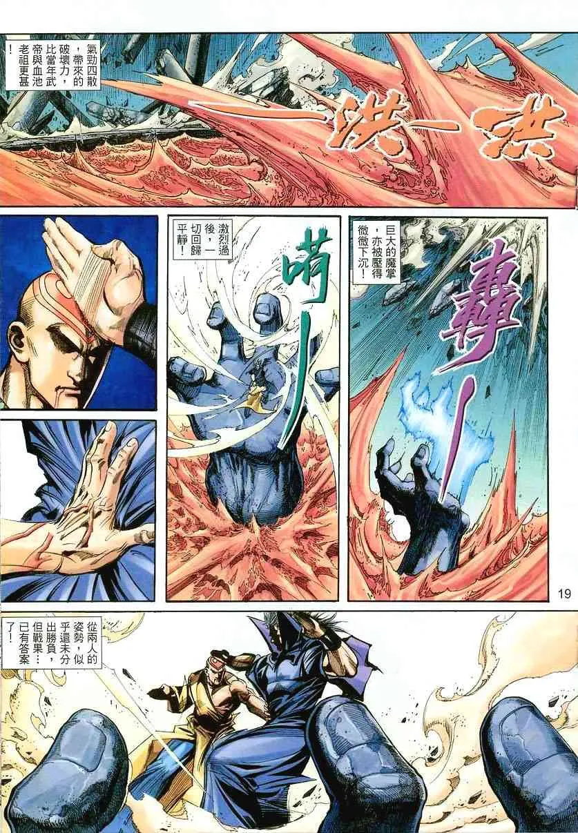 第393回 第17页