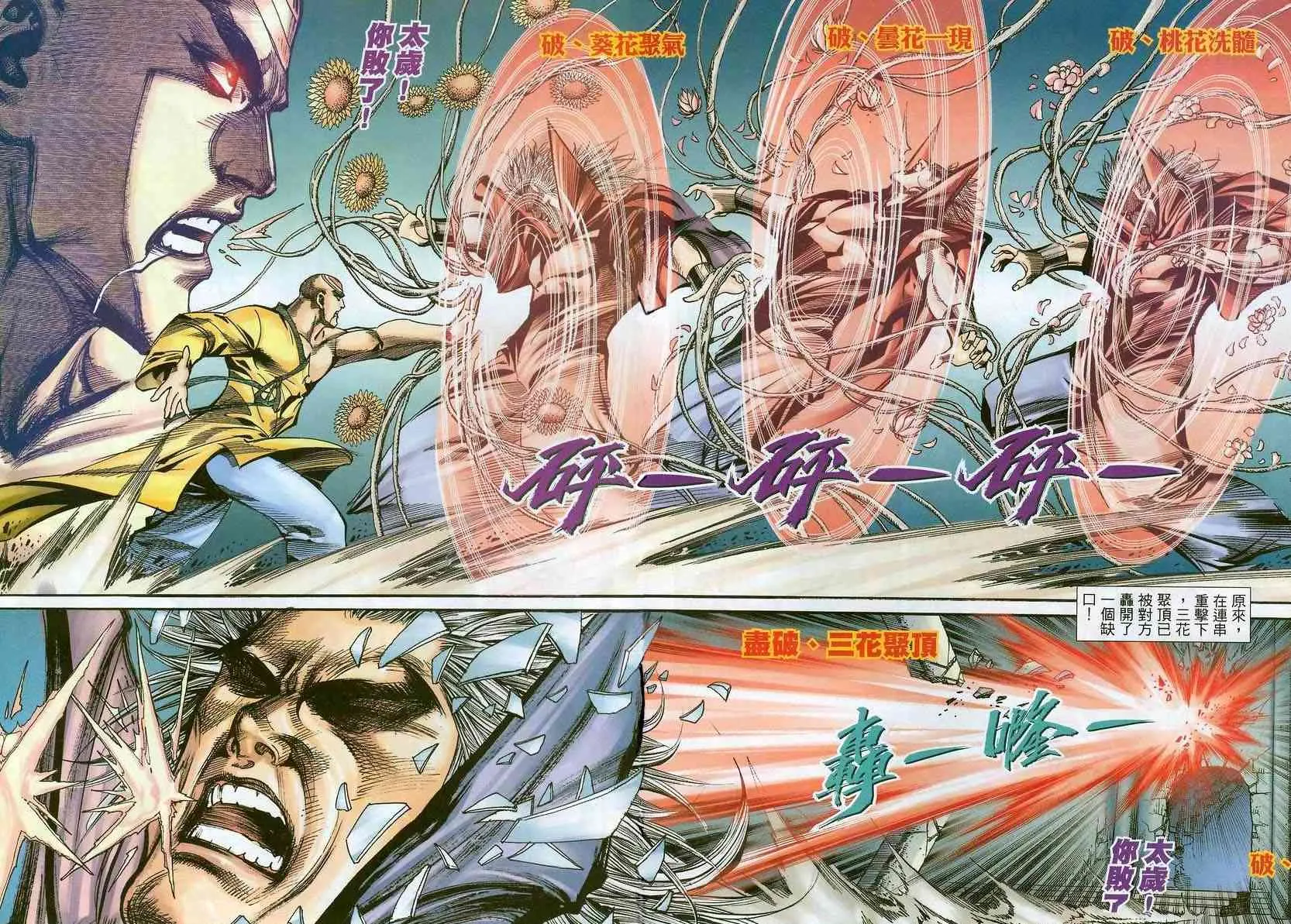 第393回 第18页