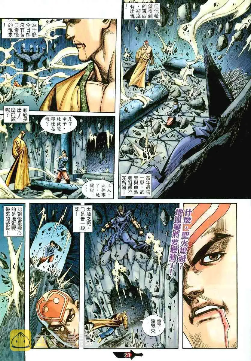第393回 第20页