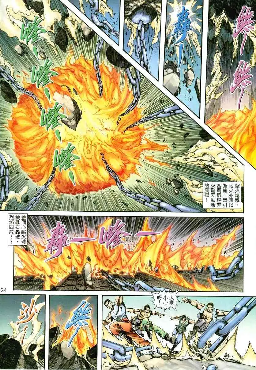 第393回 第21页