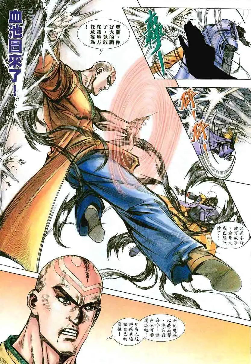 第393回 第23页