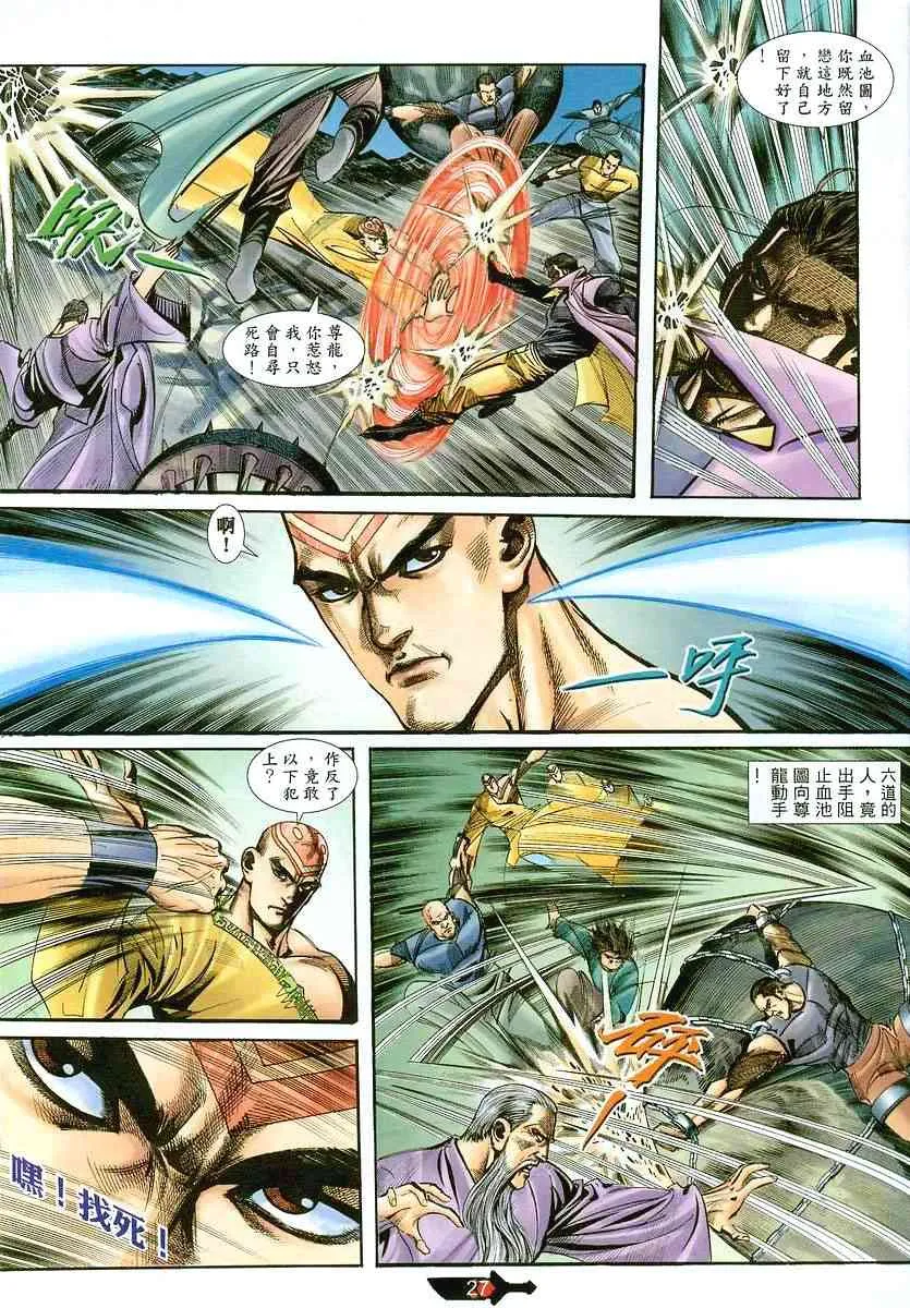 第393回 第24页