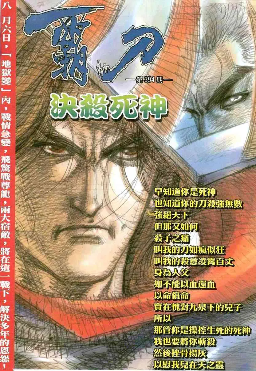 第393回 第27页