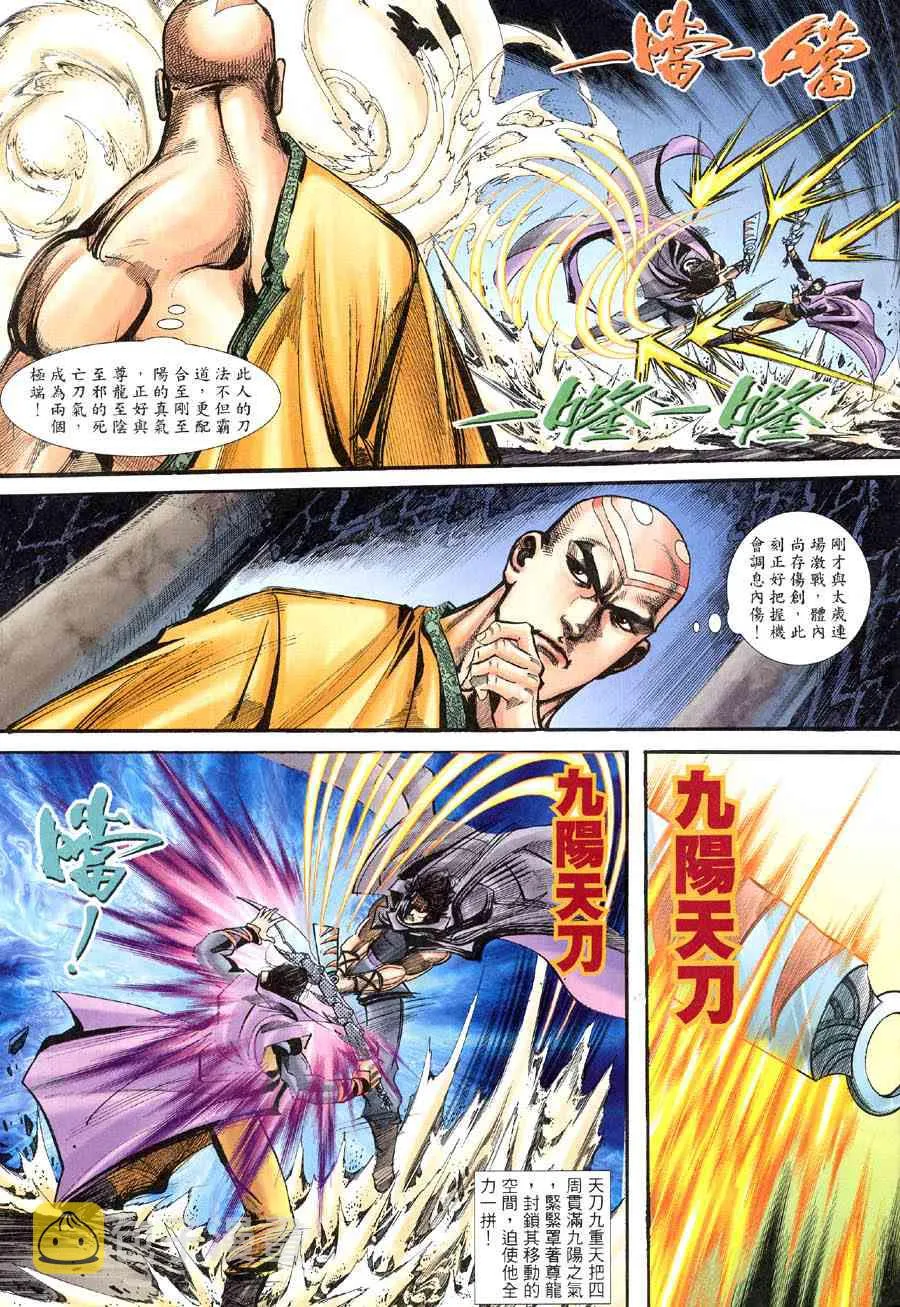 第394回 第7页