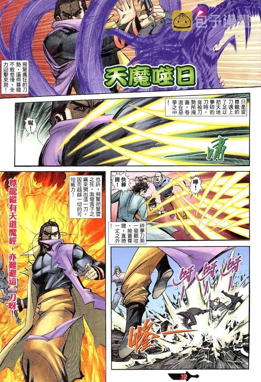 第394回 第11页