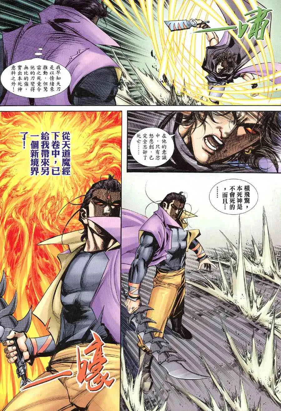 第394回 第12页