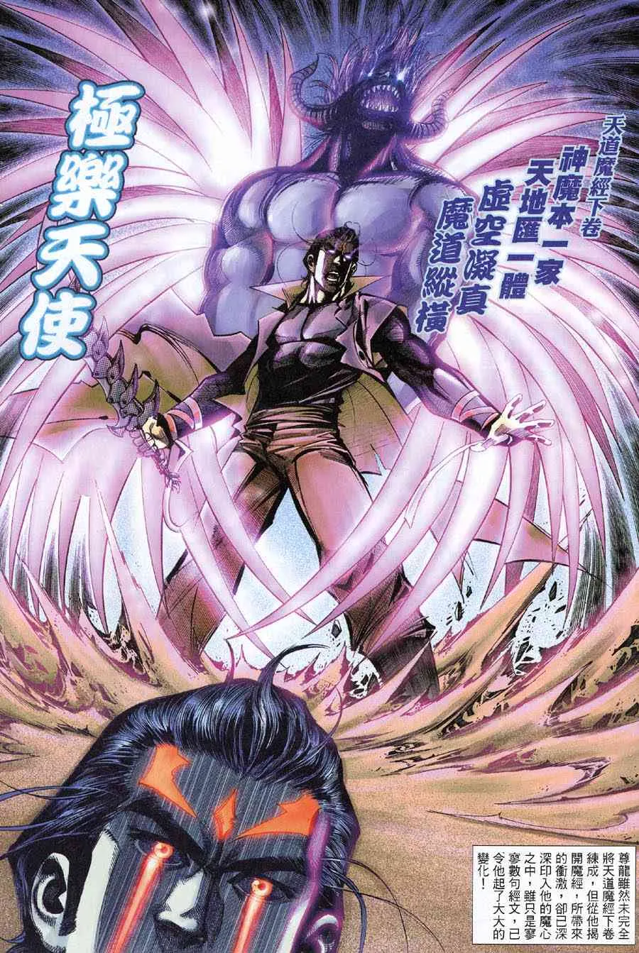 第394回 第13页