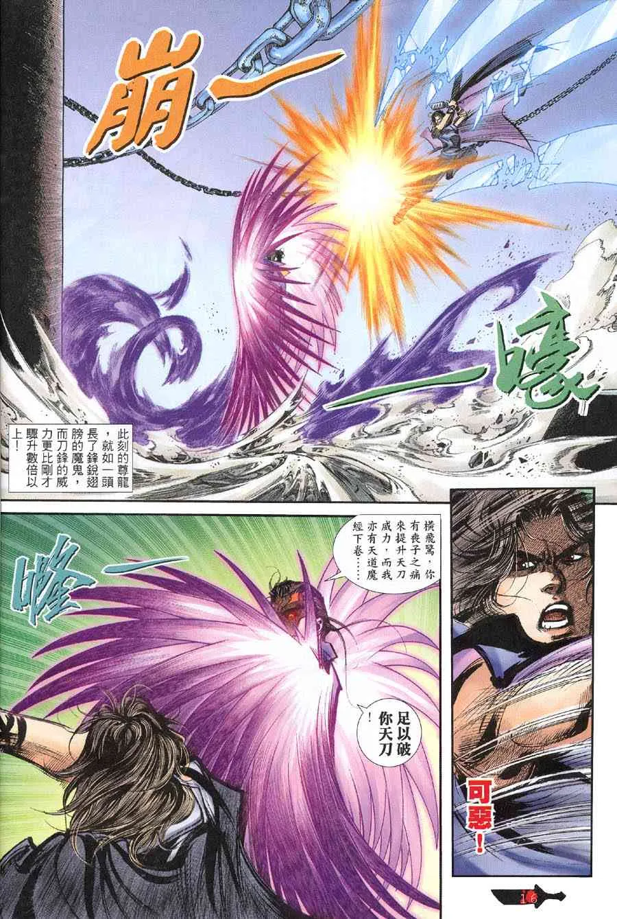 第394回 第15页