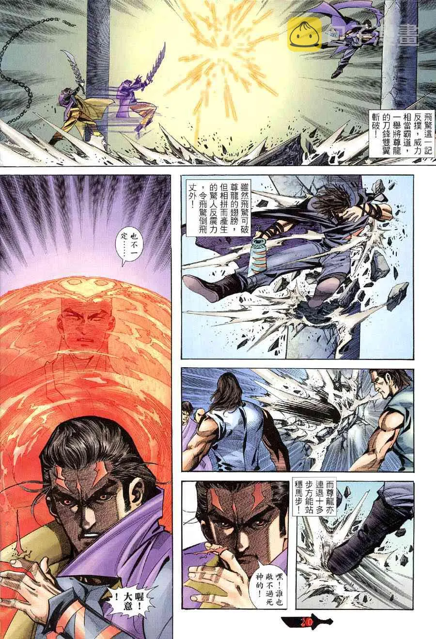 第394回 第19页
