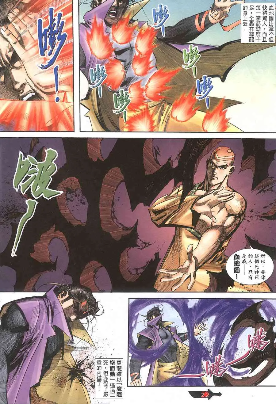 第394回 第21页