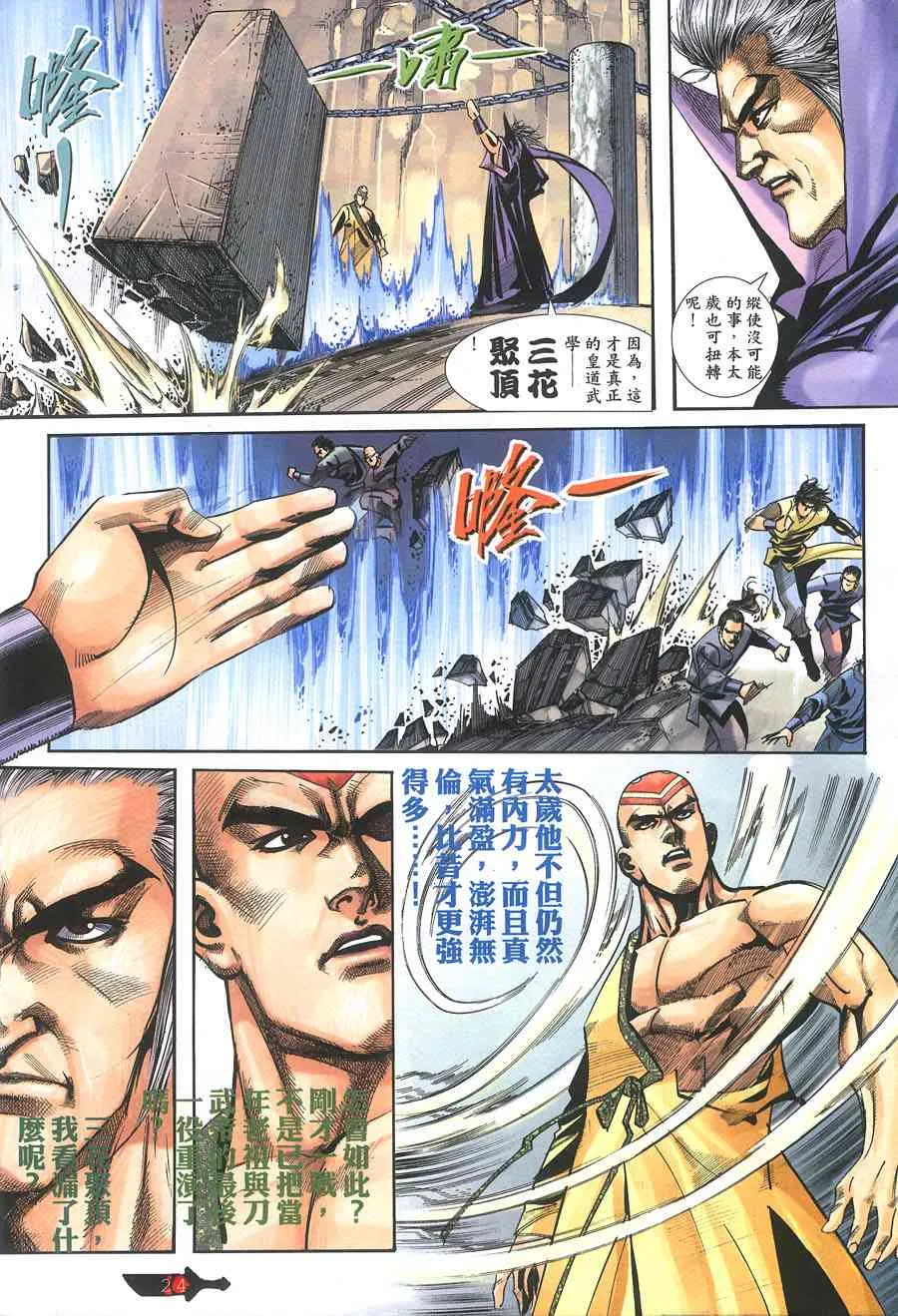 第394回 第23页