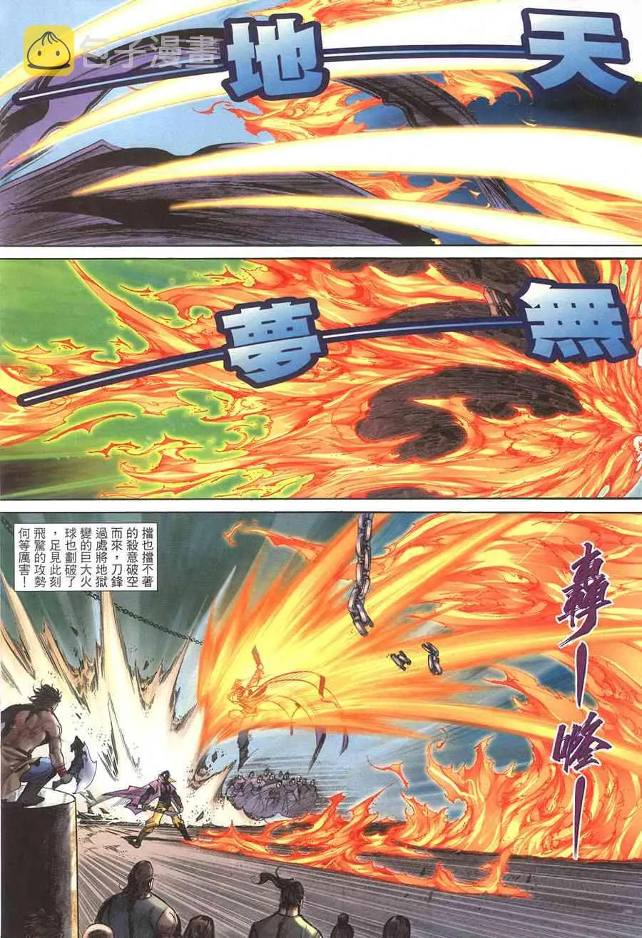 第394回 第27页