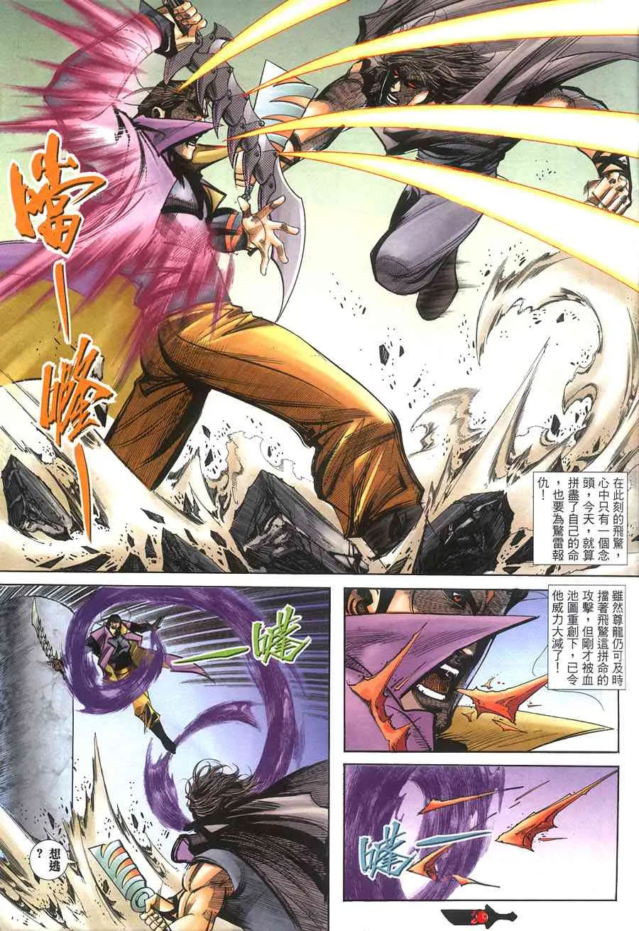 第394回 第28页
