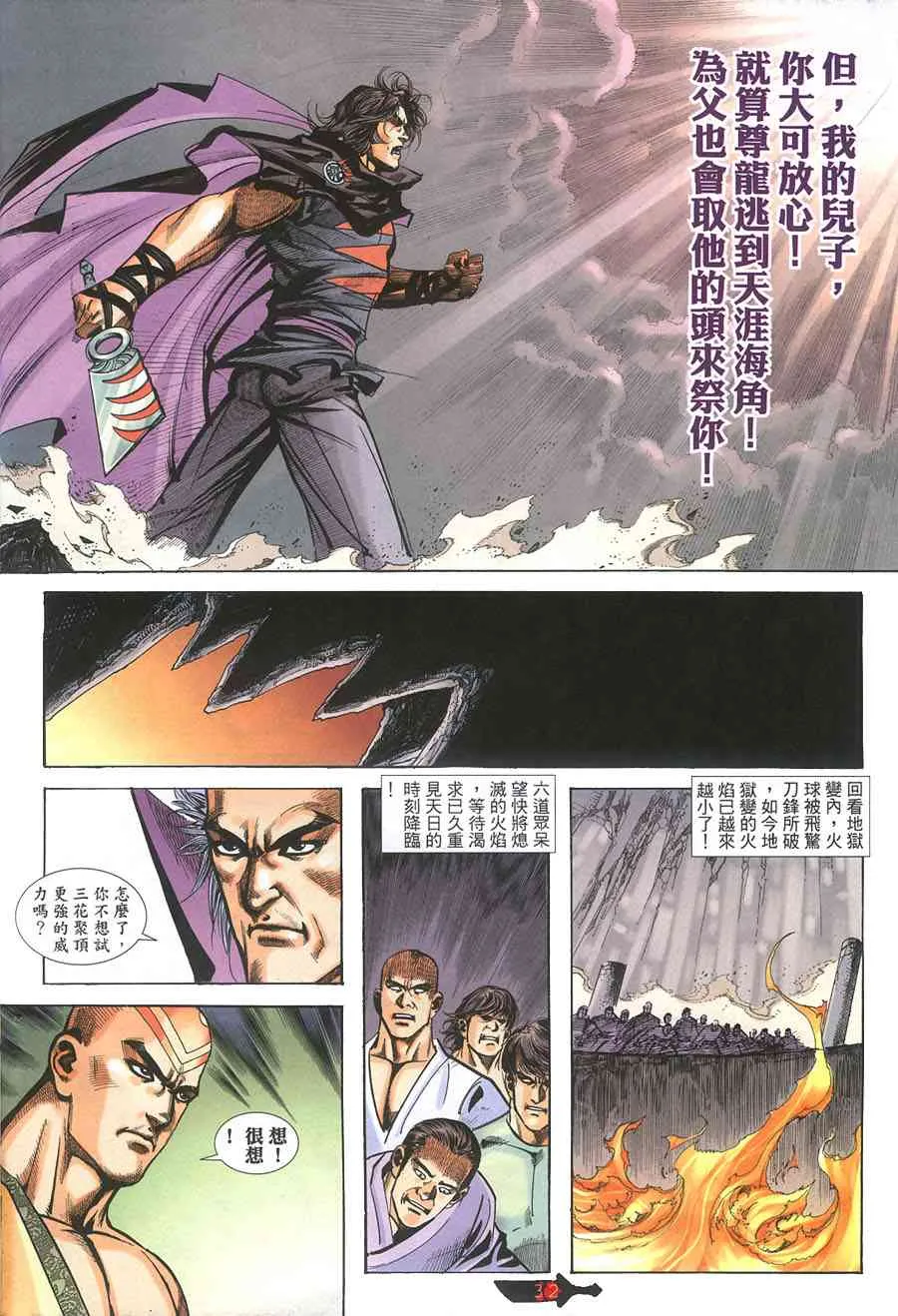 第394回 第31页