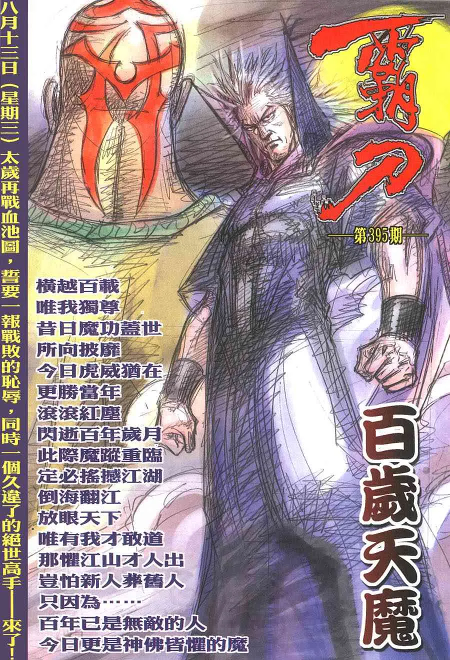 第394回 第33页
