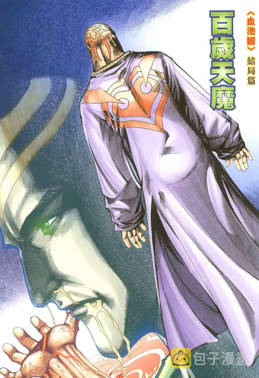 第395回 第2页
