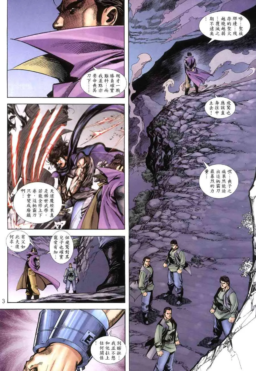 第395回 第3页